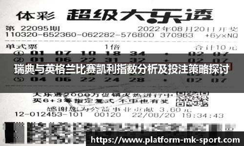 MK体育平台