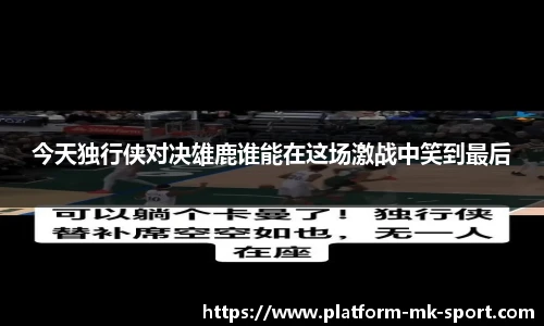 MK体育平台