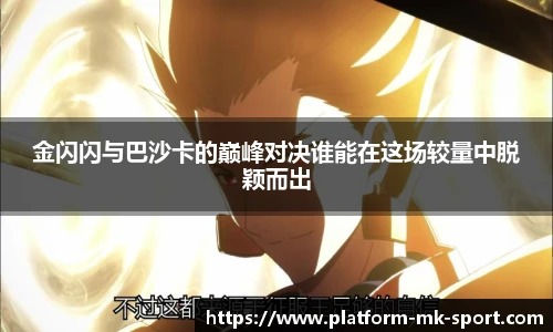 MK体育APP