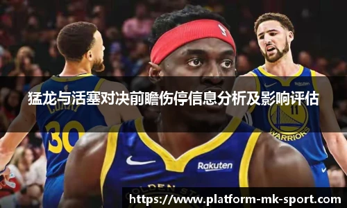 MK体育平台